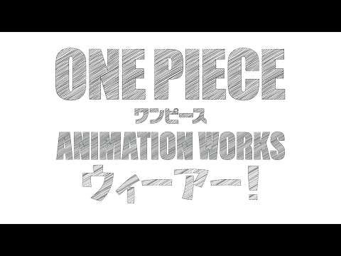 【ONE PIECE ANIMATION WORKS】TVアニメ『ONE PIECE』初代OP「ウィーアー！」の原画を使用したグッズが登場！