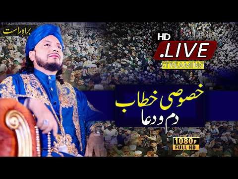 #LIVE | Special Sermon Dum and Dua | Astana Aliya Kallar Syedan | Haq Khatteb Hussain 11 April 2026