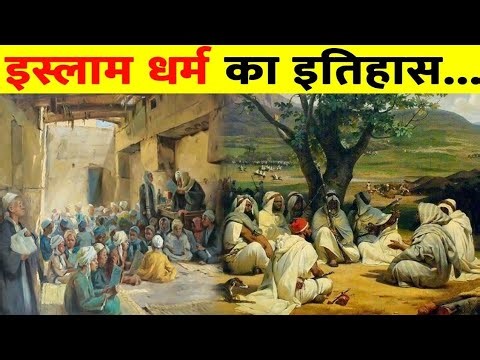 history of islaam