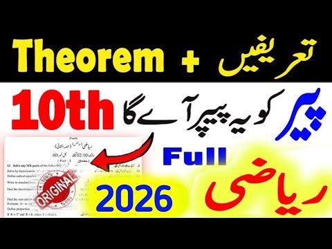 10th Class Math Most Important Theorem and Definitions | 10th Class Math Guess 2026 |10th Math Paper