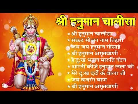 श्री हनुमान चालीसा Hanuman Chalisa GULSHAN KUMAR I HARIHARAN, Full HD Video, Shree Hanuman Chalisa