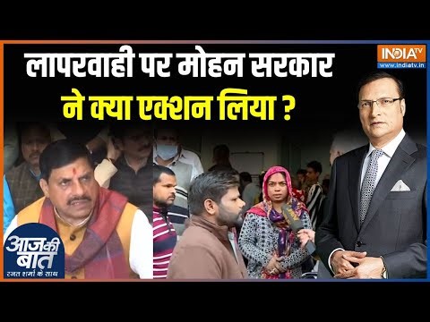 Indore Water Contamination Tragedy : लापरवाही पर मोहन सरकार ने क्या एक्शन लिया ? | CM Mohan Yadav