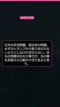 トランプ氏「日本がやれ！」日本激怒のワケ #Shorts