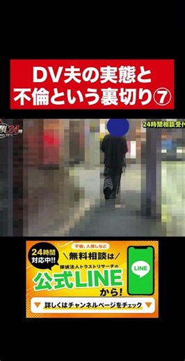 【浮気調査】⑦DV夫の本性、そして副業と偽りラブホテルへ…