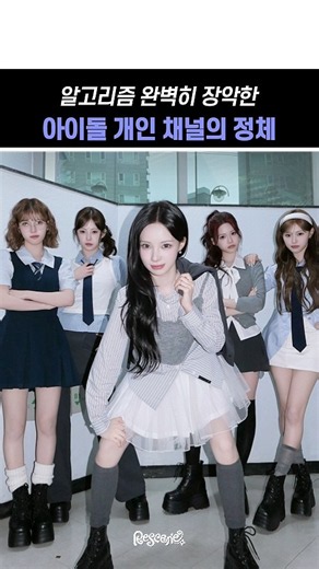 원이만큼 뜬 채널이 없는 이유 #리센느 #RESCENE