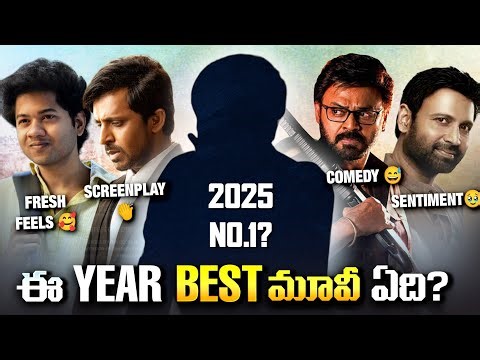 8 Best Telugu Movies of 2025 | Sankranthiki Vastunam, Little Hearts, Court | Thyview