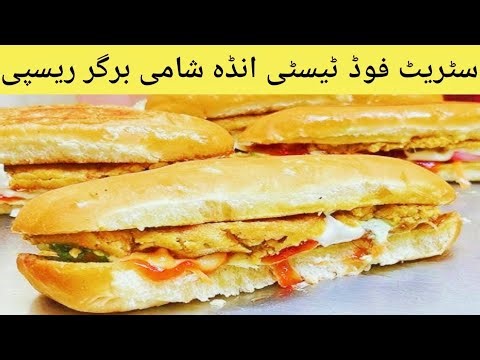 Anda shami bargar recipe/how to make anda shami bargar at home 