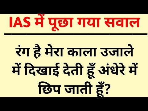 ips interview questions आईएएस इंटरव्यू में पूछा गया सवाल💯🔥📚