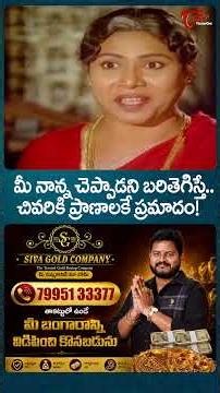 మీ నాన్న చెప్పాడని బరితెగిస్తే..#Nagarjuna #Vijayashanti #JanakiRamudu #MohanBabu #teluguone