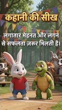 🐰 घमंडी खरगोश और समझदार कछुआ 🐢😱 | चिंटू और मोंटू की मजेदार कहानी | #train #thewitcher