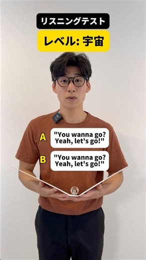 English Listening Test [Level: Space] #Shorts