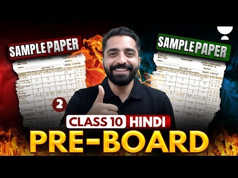 Class 10 Hindi | Hindi Sample Paper Set 2 | Most Important Questions | Ashish Sir