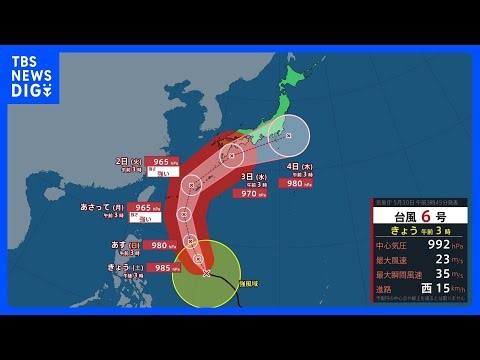 週末も季節外れの真夏日続出 5月真夏日最多記録も 来週は今年初めて台風接近のおそれ｜TBS NEWS DIG