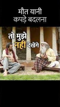 मौत का डर कैसे खत्म करें? | This Will Remove Your Fear Of Death | Sadhguru Hindi