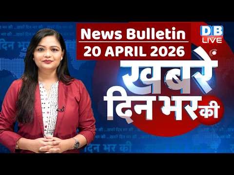 din bhar ki khabar | news of the day, hindi news india | top |election | iran |rahul gandhi #dblive