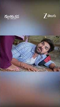 Gundamma Katha | Ep - 2550 | Reel | Oct 21 2026 | Zee Telugu