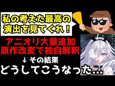 【絶望】原作改変とアニオリで原型が無くなるまで調理した結果...もはや原作とは別の作品と化してしまった『死亡遊戯で飯を食う。』最終回まで見て思ったことを正直に話します【アニメ】【ラノベ】【感想】