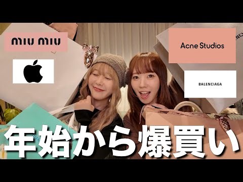 2025年も頑張った自分達に我慢せず欲しいもの全部ご褒美爆買い‼️