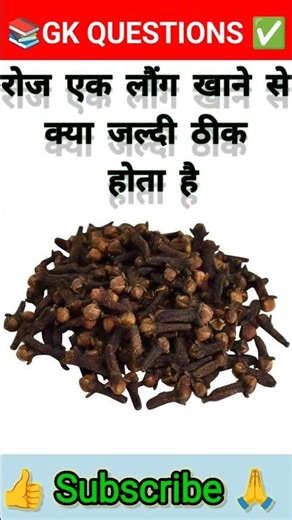 Gk Questions And Answer Today || Gk Questions About? #gk #shorts #boody