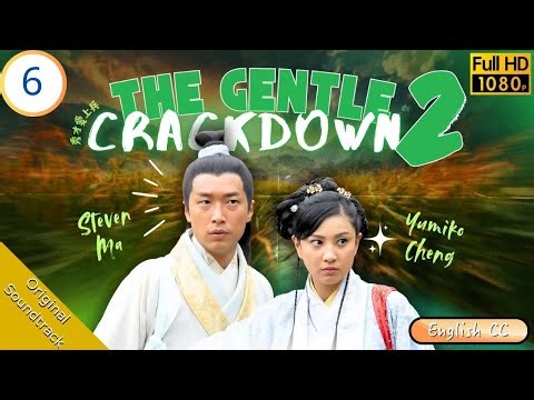 [Eng Sub] | TVB Comedy | The Gentle Crackdown II 秀才愛上兵 6/20 | Steven Ma Yumiko Cheng Ha Yu | 2008
