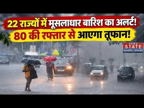 Weather Forecast 15 September 2026: 22 राज्यों में Heavy Rain Alert, 80 की रफ्तार से आएगा तूफान!