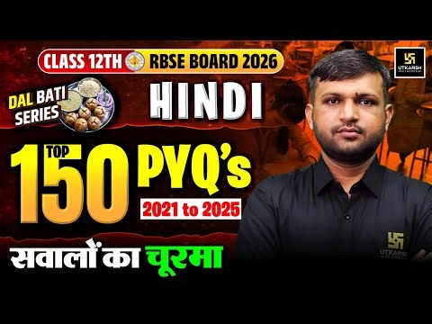 RBSE Class 12th Hindi - Top 150 Most Important PYQs | Board Exam 2026 | BR Bhati Sir
