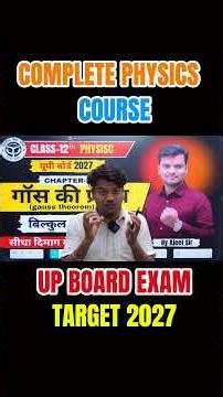 🚀 Class 12 Physics Complete Course | UP Board Exam 2027 #class12physics #upboardphysics #physics