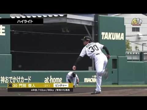 【ハイライト】4/17(金) 神2－0広（ＳＧＬ）| 門別が7回無失点！及川－津田の完封リレー！長坂先制打！佐野は適時三塁打！