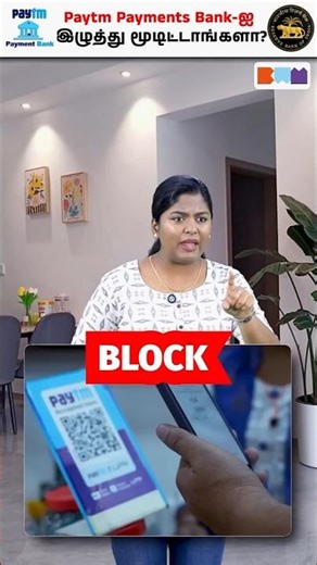 Paytm Payments Bank Closed? 🚫 Truth Revealed! #paytm #paytmpaymentsbank