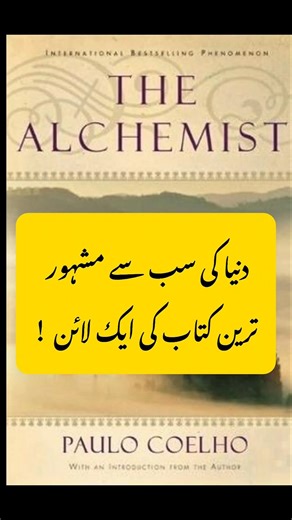 The Alchemist Wisdom | Paulo Coelho’s Life Lessons #Shorts