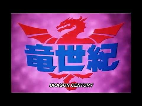 Dragon Century 🔥 🐉 1988 ANIME MINI SERIES FULL