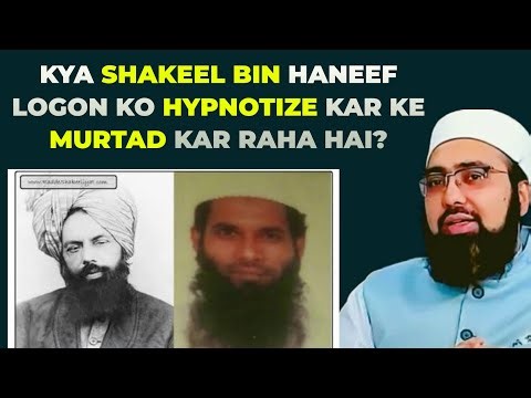 KYA SHAKEEL BIN HANEEF LOGON KO HYPNOTIZE KAR KE MURTAD KAR RAHA HAI? Dr Yasir Nadeem