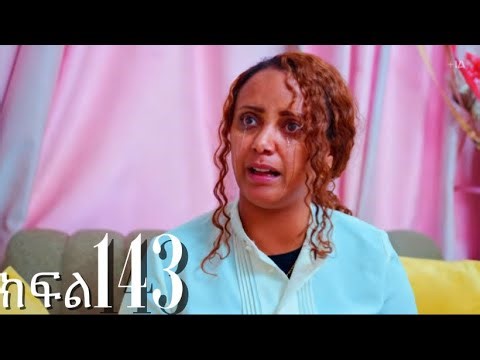 ኖላዊ (ክፍል 144)