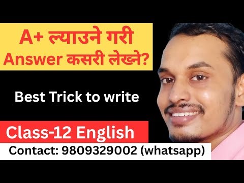 A+ ल्याउने Answer कसरी लेख्ने? | Class 12 English | Best Writing Tricks | Shyam Sir