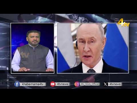 Duniya Bhar Se | 04 JANUARY 2026 | #worldnews | #newsupdate | 4tv News