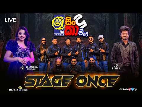 SHAA FM SINDUKAMARE WITH STAGE ONCE