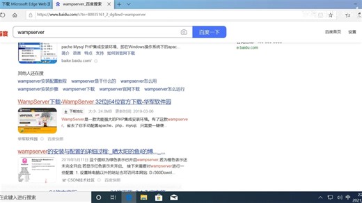 【源码三连】PHP与MySQL毕设从0到1手把手教程（教程+文档+源码） 00_01_wampserver的下载与安装