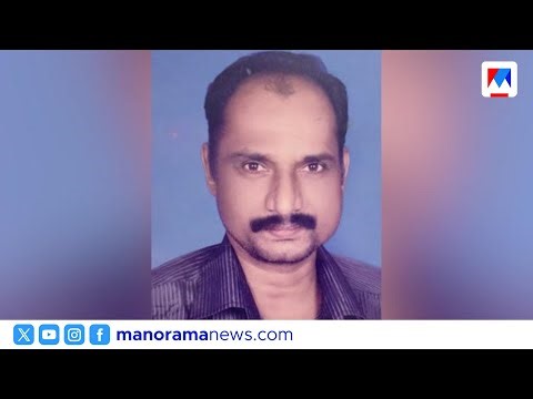 ഡയാലിസിസിന് പിന്നാലെ മരണം: രാമചന്ദ്രന് മറ്റ് ആരോഗ്യ പ്രശ്നങ്ങൾ ഇല്ലായിരുന്നുവെന്ന് ഭാര്യ ​| Haripad