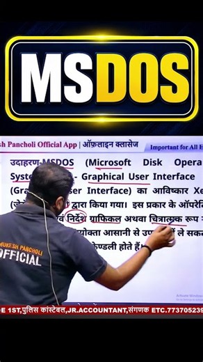 MS-DOS in Computer | MS-DOS Operating System | MS-DOS Full Form, Features & Commands