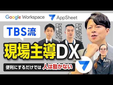 「この人じゃなきゃ部署は作らない」上司を惚れさせるDXリーダーが、テレビ業界の「紙文化」を変える。