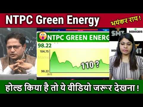 NTPC Green Energy share news today,kharide ya Exit kare ?ntpc green stock analysis,target 2030