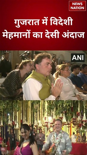 Aikyam 2026: गुजरात की संस्कृति, देसी खेल और Bhavai Theatre से रूबरू हुए विदेशी मेहमान | Vadodara |