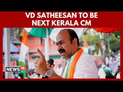 Kerala Chief Minister Pick | VD Satheesan To Lead UDF After 11-Day Deadlock | Kerala Politics | N18V