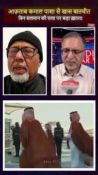#binsalman की कुर्सी ख़तरे में? #trump #netanyahu का अगला दाँव! #israel #usa #mbs #saudi #yemen