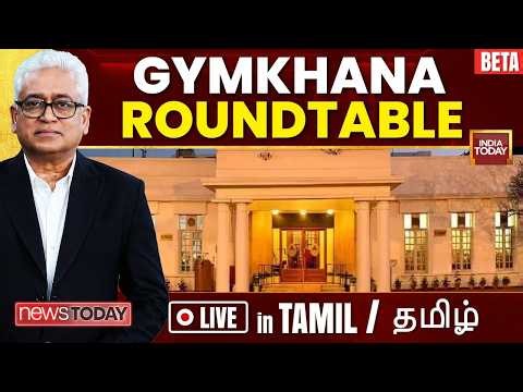 Tamil | Rajdeep Sardesai LIVE: Gymkhana Roundtable—Govt Takeover Justified Or Gymkhana Soft Target?