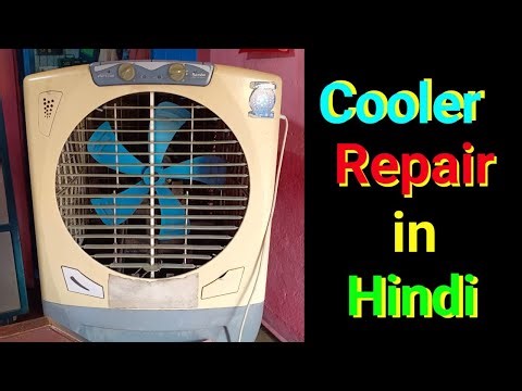 Cooler Repair in Hindi 👈 😍