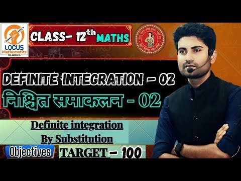 D.I-2 || Definite integrals by substitution