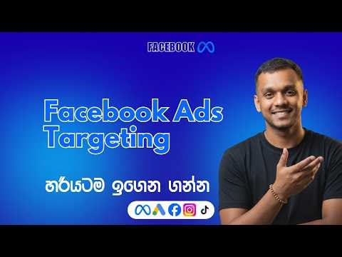 Still overthinking Meta Ads targeting? #metaads #socialmediaads Free Facebook Marketing Full Course