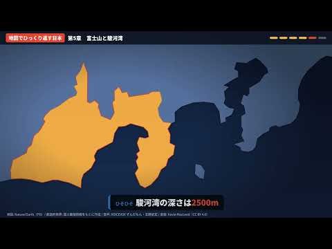 九州一の山より東京の山が高い｜2つ比べてわかる日本の地形6つの勘違い
