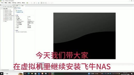 第三期 在VMware里安装操作系统 下 教程